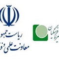 تفاهم نامه همکاری معاونت علمی و فناوری و صندوق ذخیره فرهنگیان 