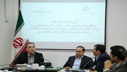 امضاي تفاهم نامه همکاری ستاد توسعه زیست فناوری با شرکت واحد اتوبوسرانی تهران