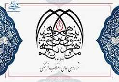 تأکید دبیر شورای عالی انقلاب فرهنگی بر حمایت جدی از طرح‌های دانش‌بنیان رویان