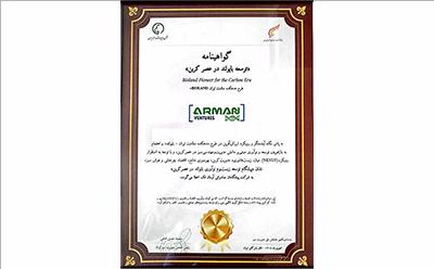 اعطای نشان «پیشگام توسعه زیست‌بوم نوآوری بایولند در عصر کربن» به شرکت پیشگامان صادراتی آرمان تک