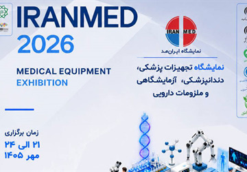 حضور مستقل دانش‌بنیان‌ها در نمایشگاه تجهیزات پزشکی و دندانپزشکی با حمایت صندوق نوآوری و شکوفایی