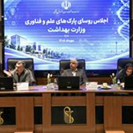 «پارک‌های علم و فناوری سلامت» حلقه اتصال دانش، فناوری و نیازهای کشور