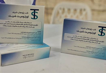 تولید سیمان استخوانی با تکیه بر دانش فنی داخلی