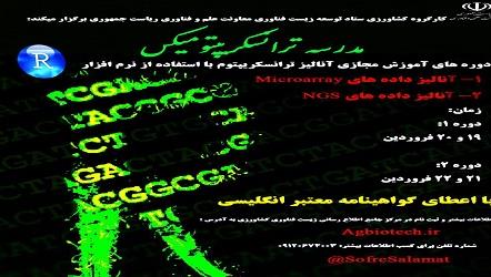  ستاد توسعه زیست فناوری معاونت علم و فناوری ریاست جمهوری