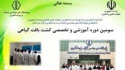 توسط ستاد توسعه زیست‌فناوری معاونت علمی انجام می‌شود