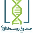 تعیین زمان مصاحبه متقاضیان استخدام در صندوق