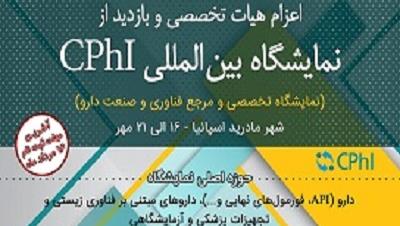 با حمايت مرکز تعاملات بین ­المللی علم و فناوری معاونت علمی و فناوری ریاست جمهوری