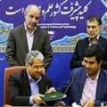 تفاهمنامه همکاری معاونت علمی و فناوری ریاست جمهوری و بانک سپه امضا شد